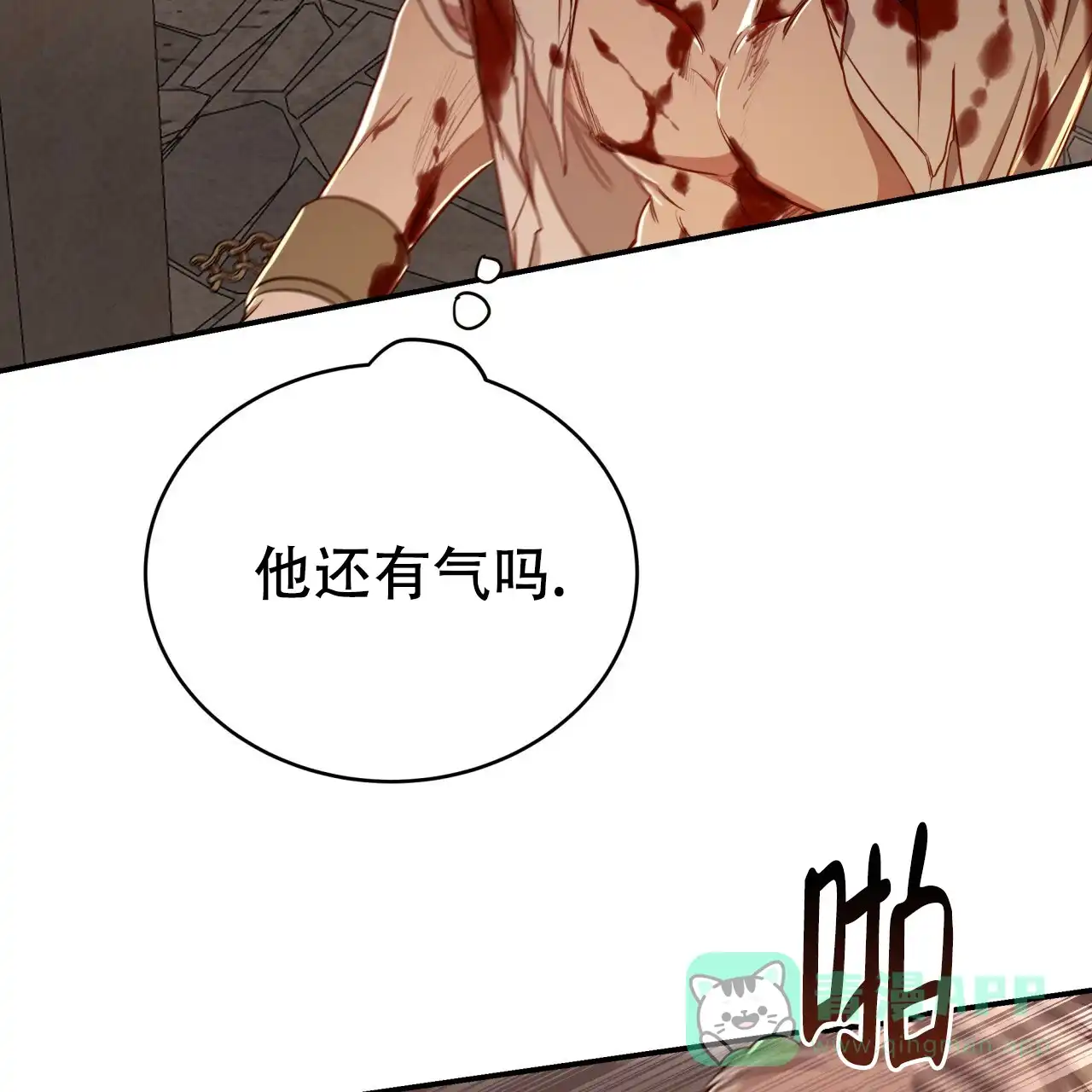 《巅峰狙击》第77话 第6页