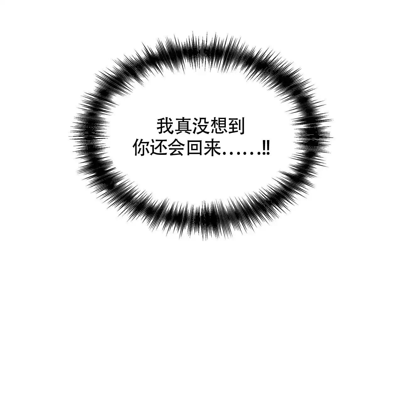 《巅峰狙击》第78话 第5页