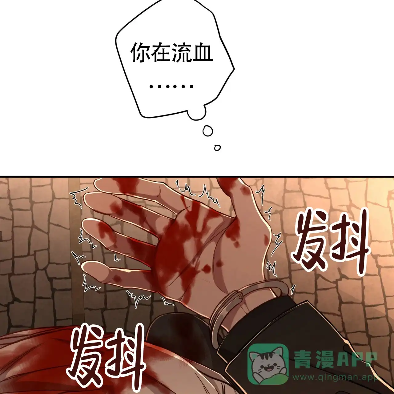 《巅峰狙击》第78话 第51页