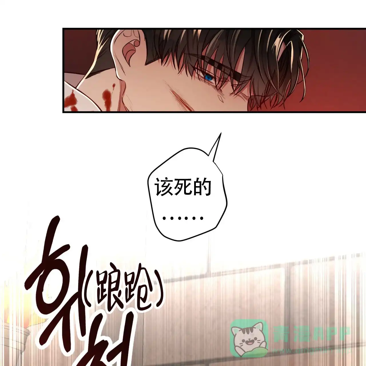 《巅峰狙击》第78话 第41页