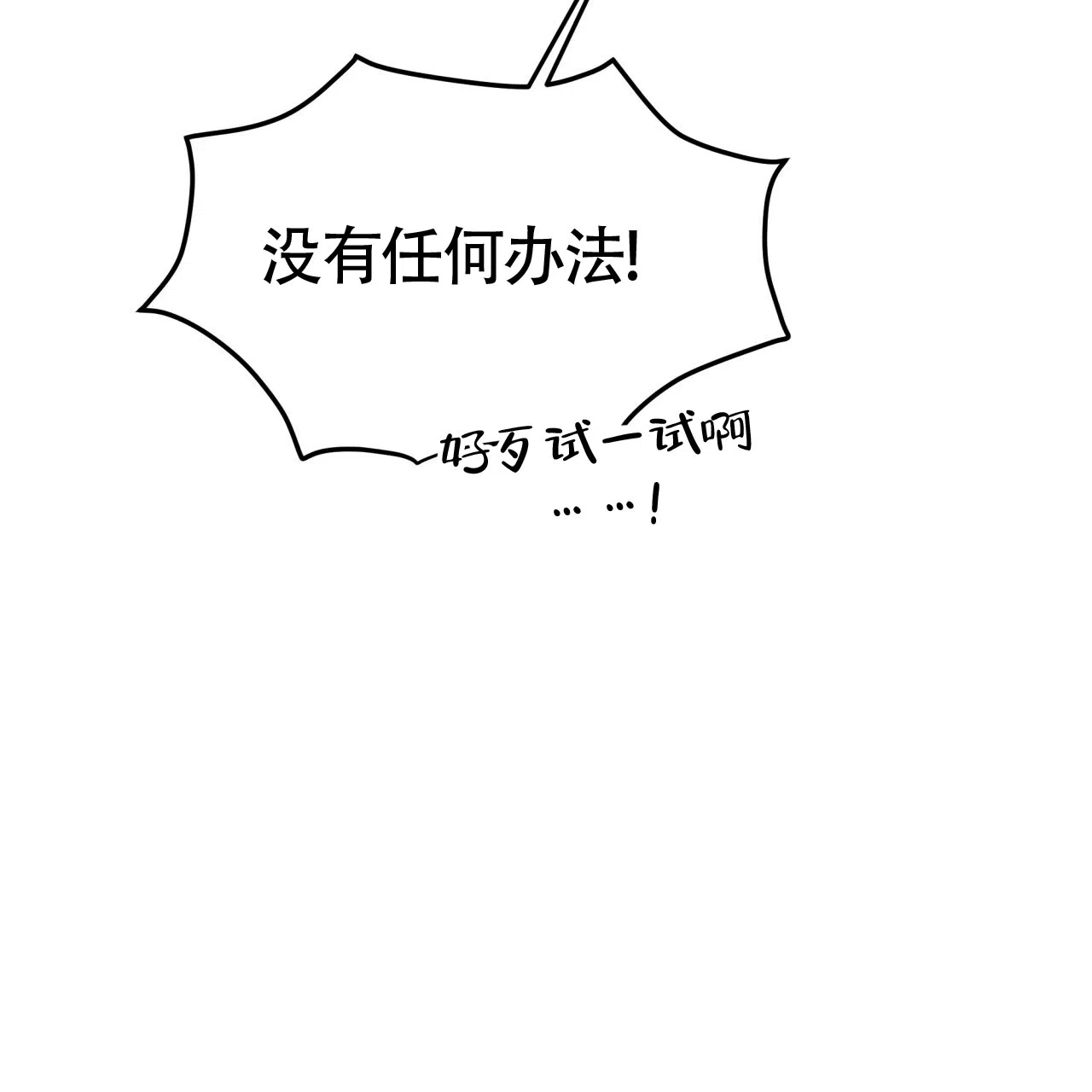 《巅峰狙击》第78话 第22页