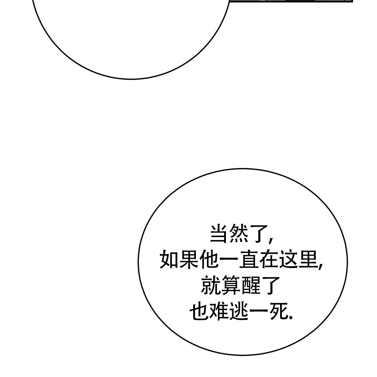 《巅峰狙击》第78话 第63页