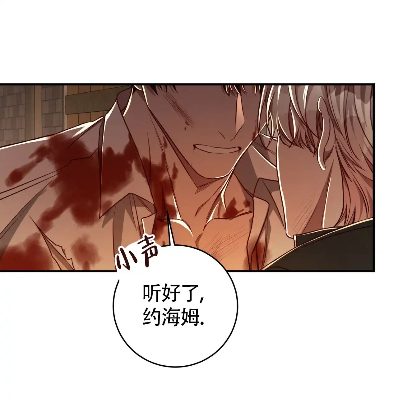 《巅峰狙击》第78话 第23页