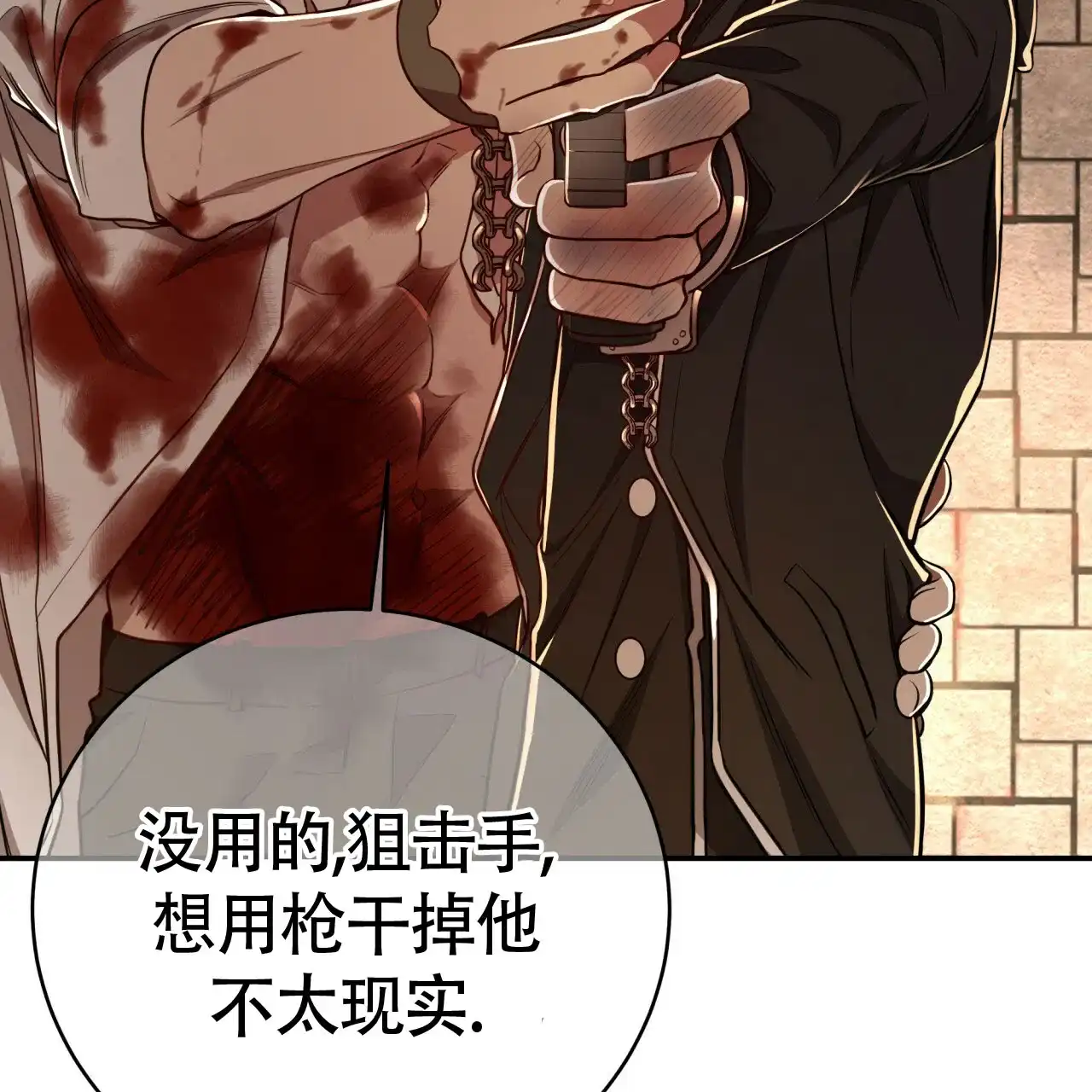 《巅峰狙击》第78话 第19页