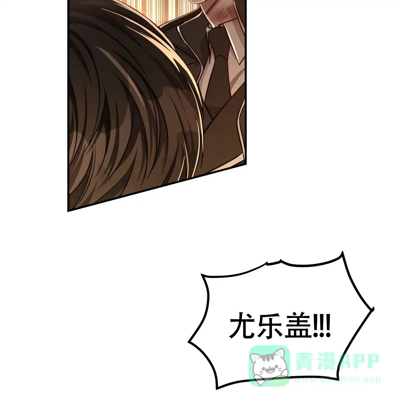 《巅峰狙击》第78话 第46页