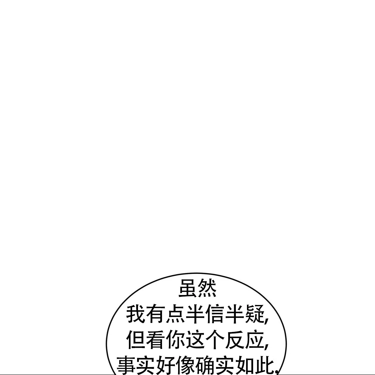 《巅峰狙击》第78话 第35页