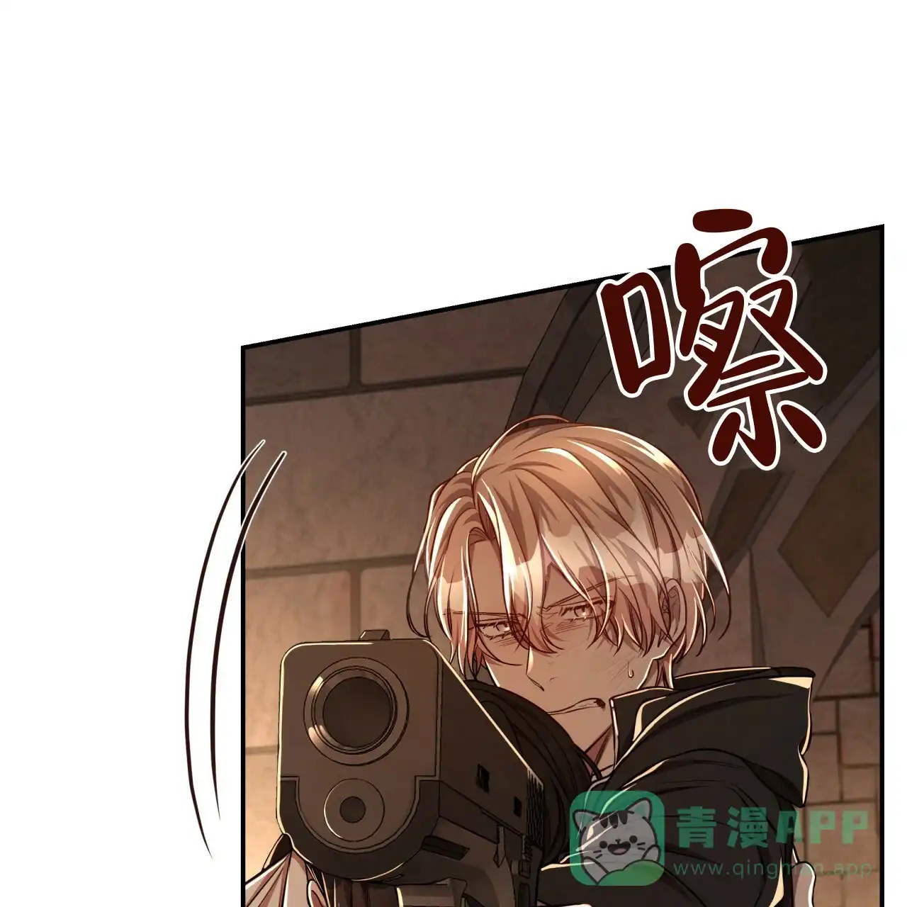 《巅峰狙击》第78话 第6页