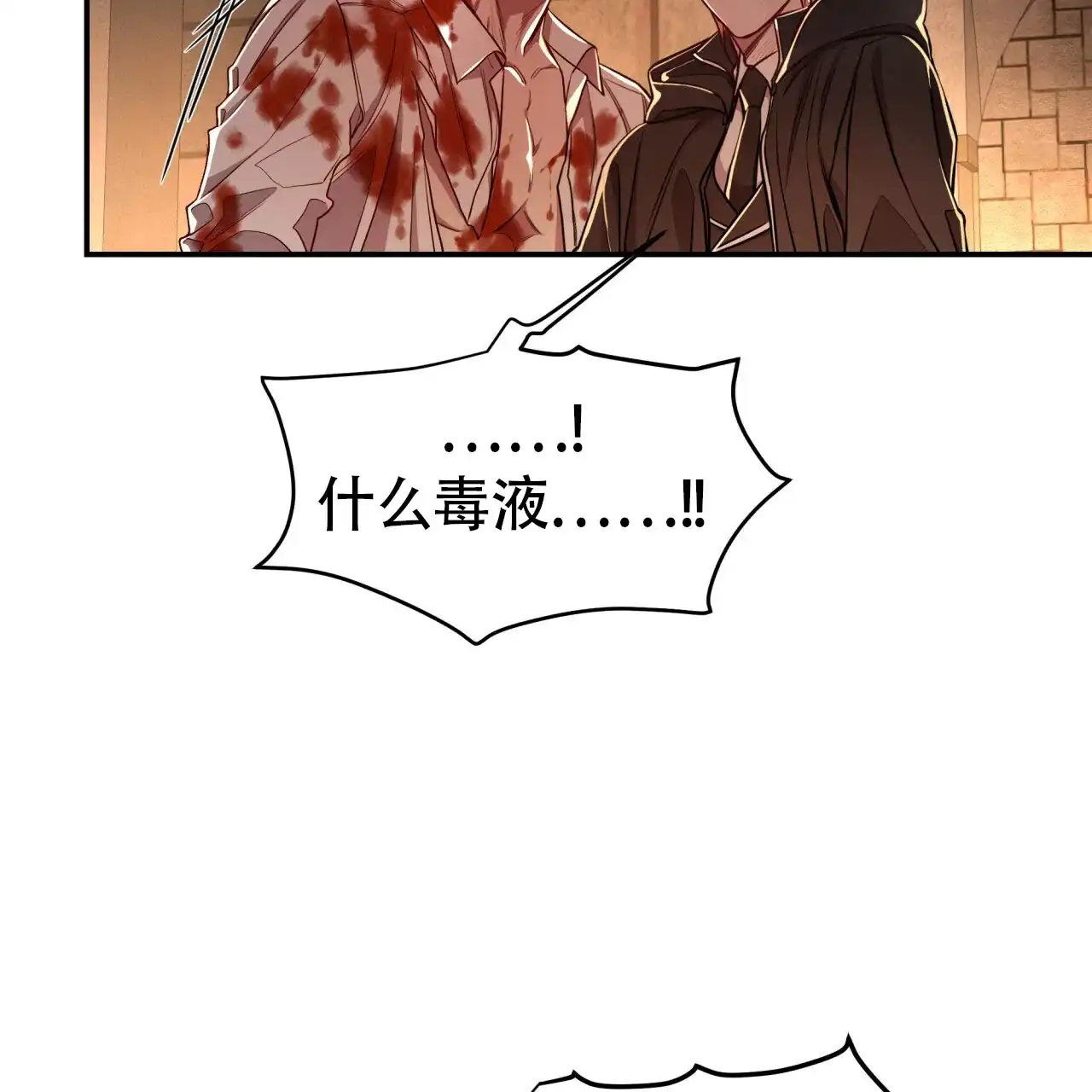《巅峰狙击》第78话 第38页