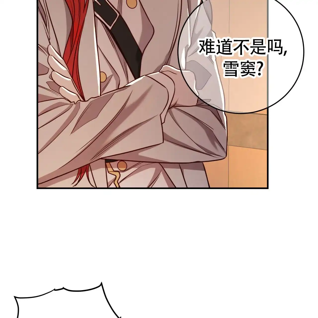 《巅峰狙击》第78话 第33页