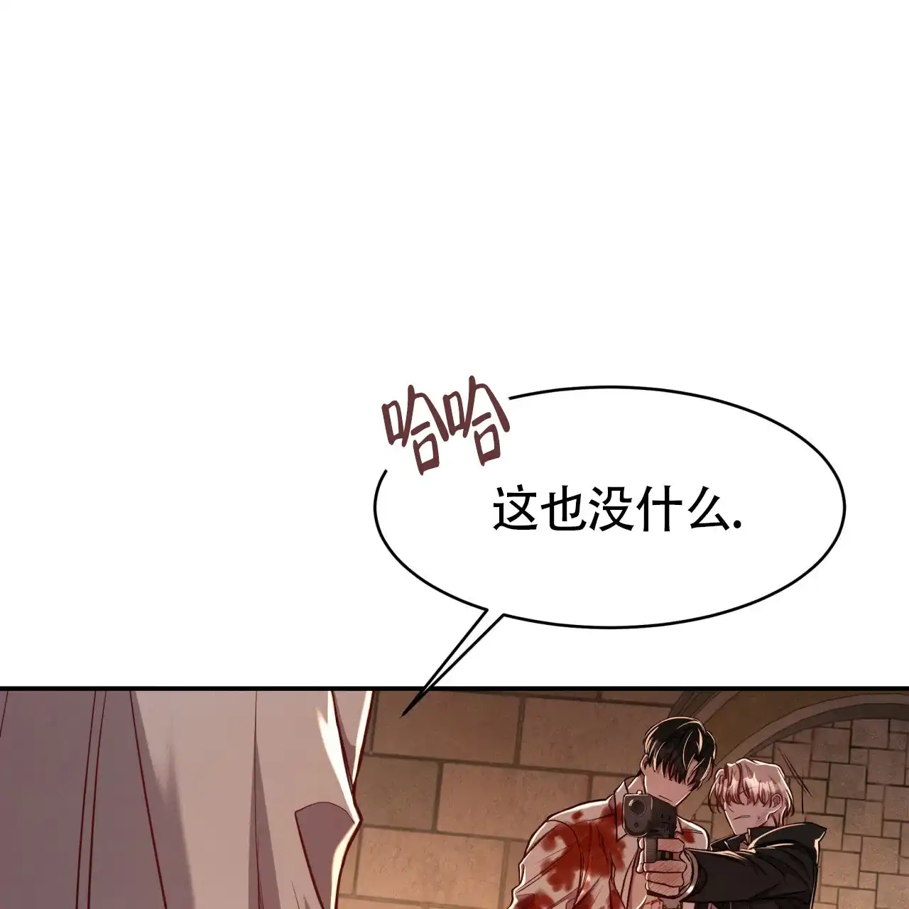 《巅峰狙击》第78话 第30页