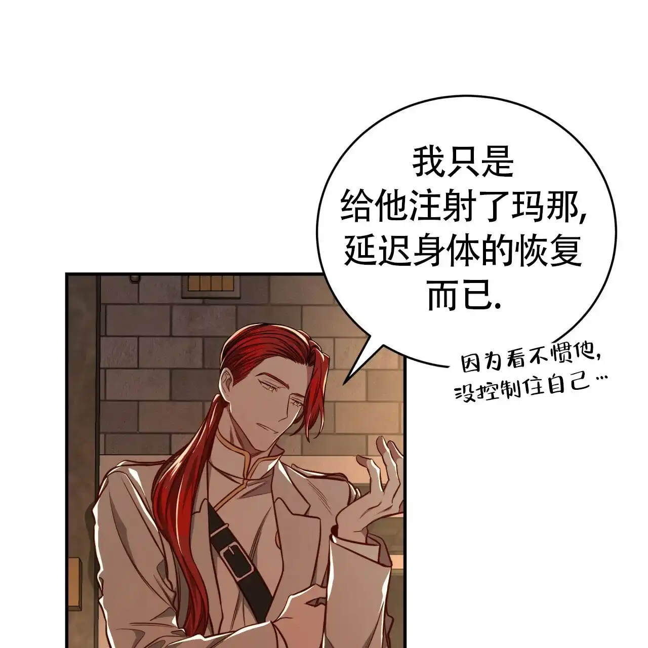 《巅峰狙击》第78话 第60页