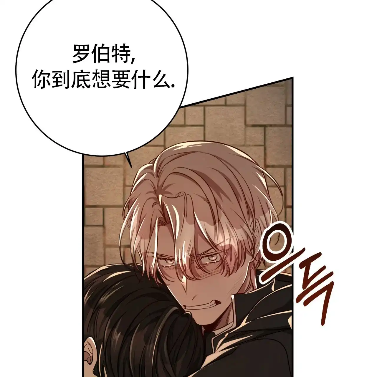 《巅峰狙击》第78话 第65页