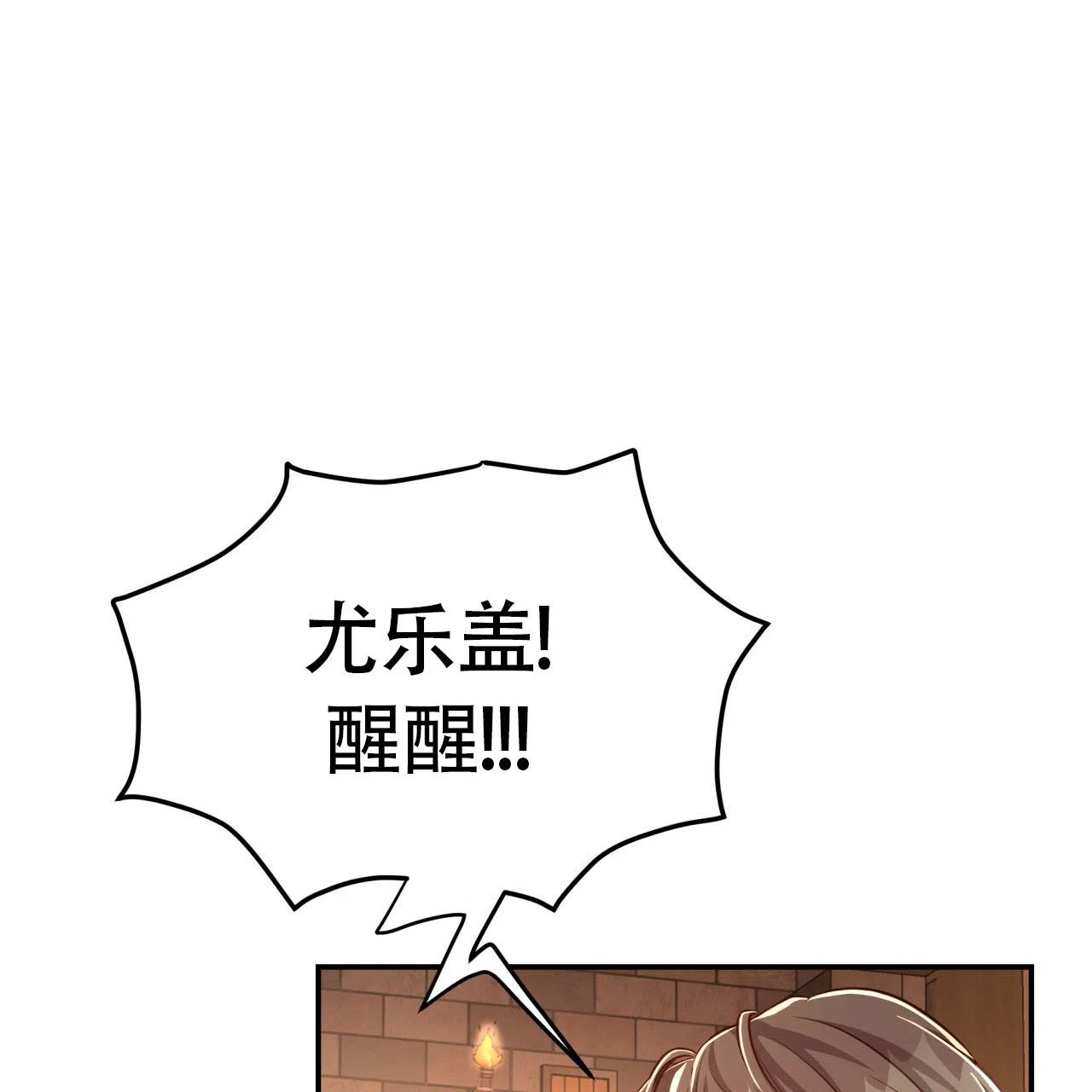 《巅峰狙击》第78话 第48页