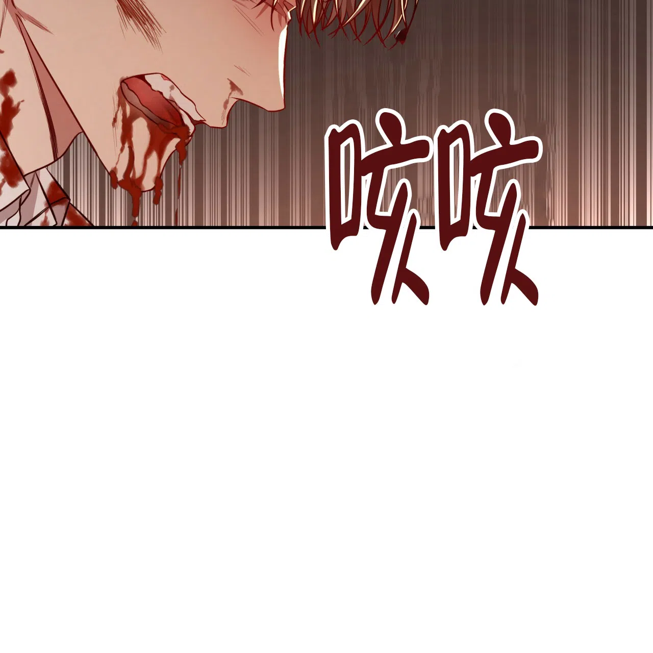 《巅峰狙击》第78话 第40页