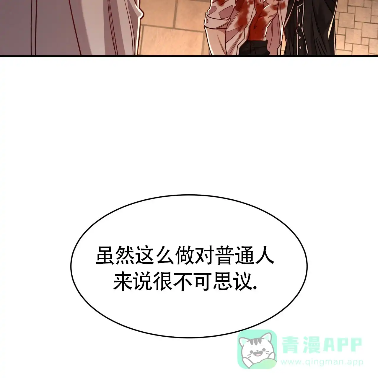 《巅峰狙击》第78话 第31页