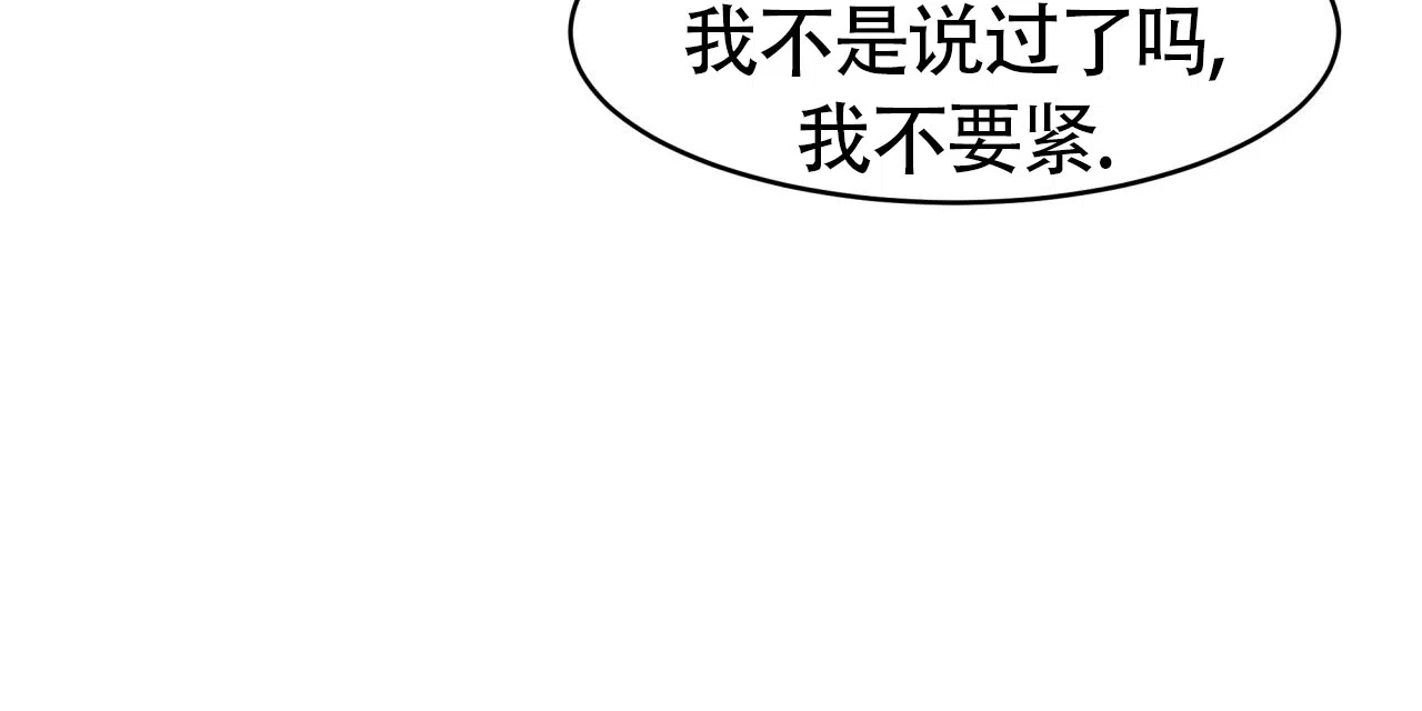 《巅峰狙击》第78话 第29页