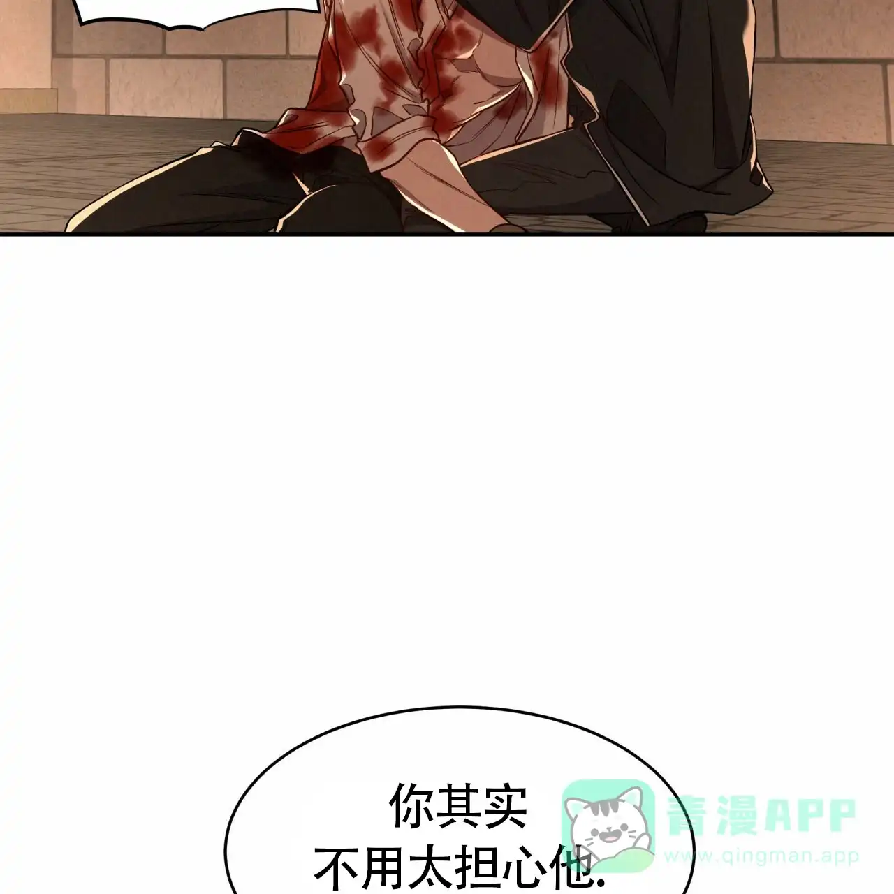 《巅峰狙击》第78话 第56页