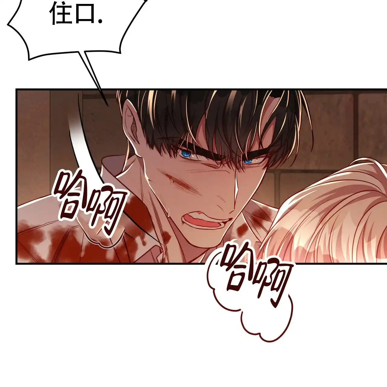 《巅峰狙击》第78话 第34页
