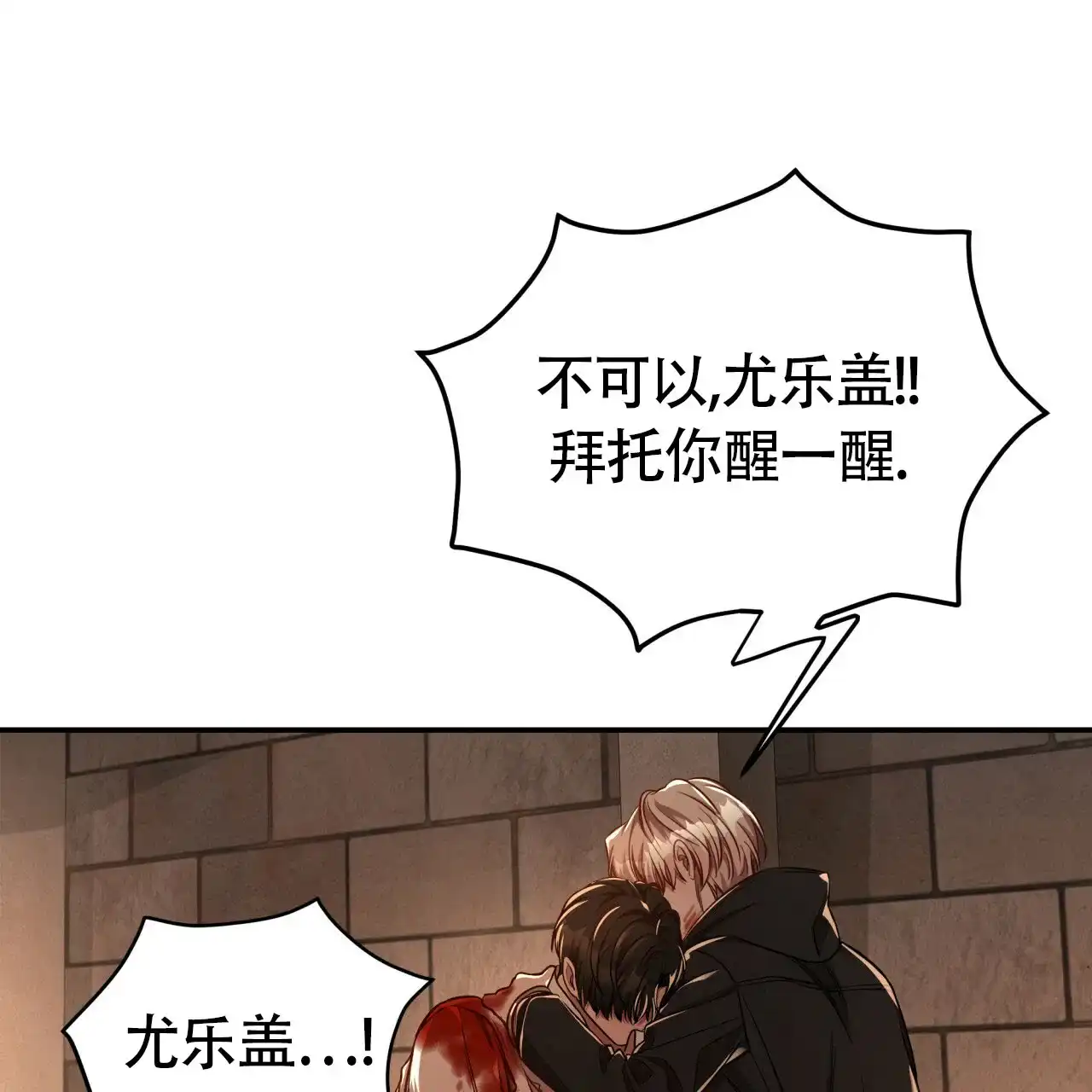 《巅峰狙击》第78话 第55页