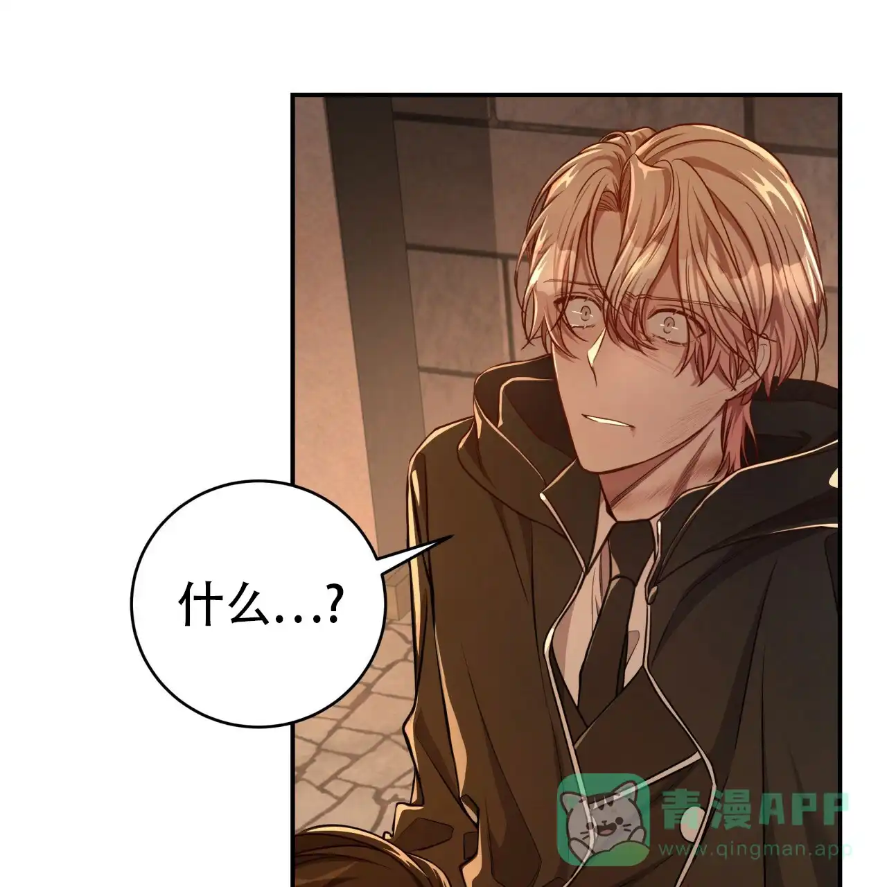 《巅峰狙击》第79话 第31页