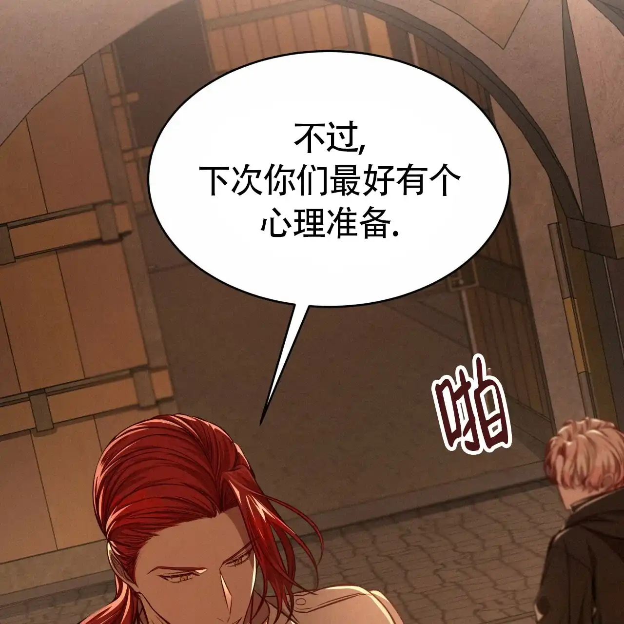 《巅峰狙击》第79话 第47页