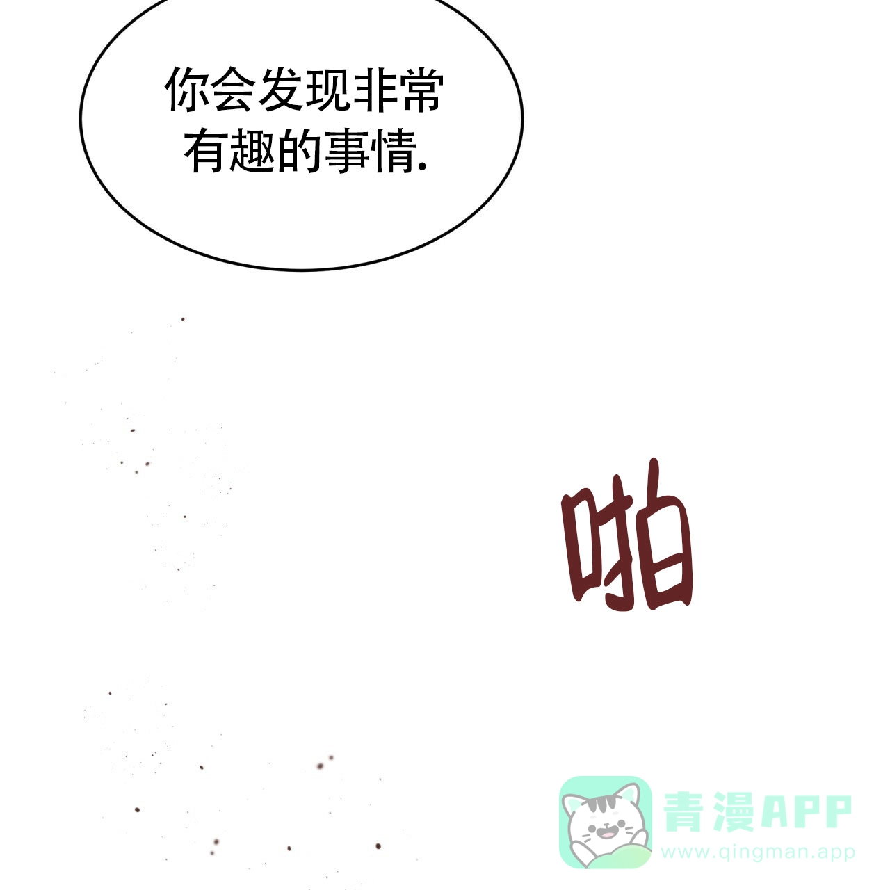 《巅峰狙击》第79话 第56页
