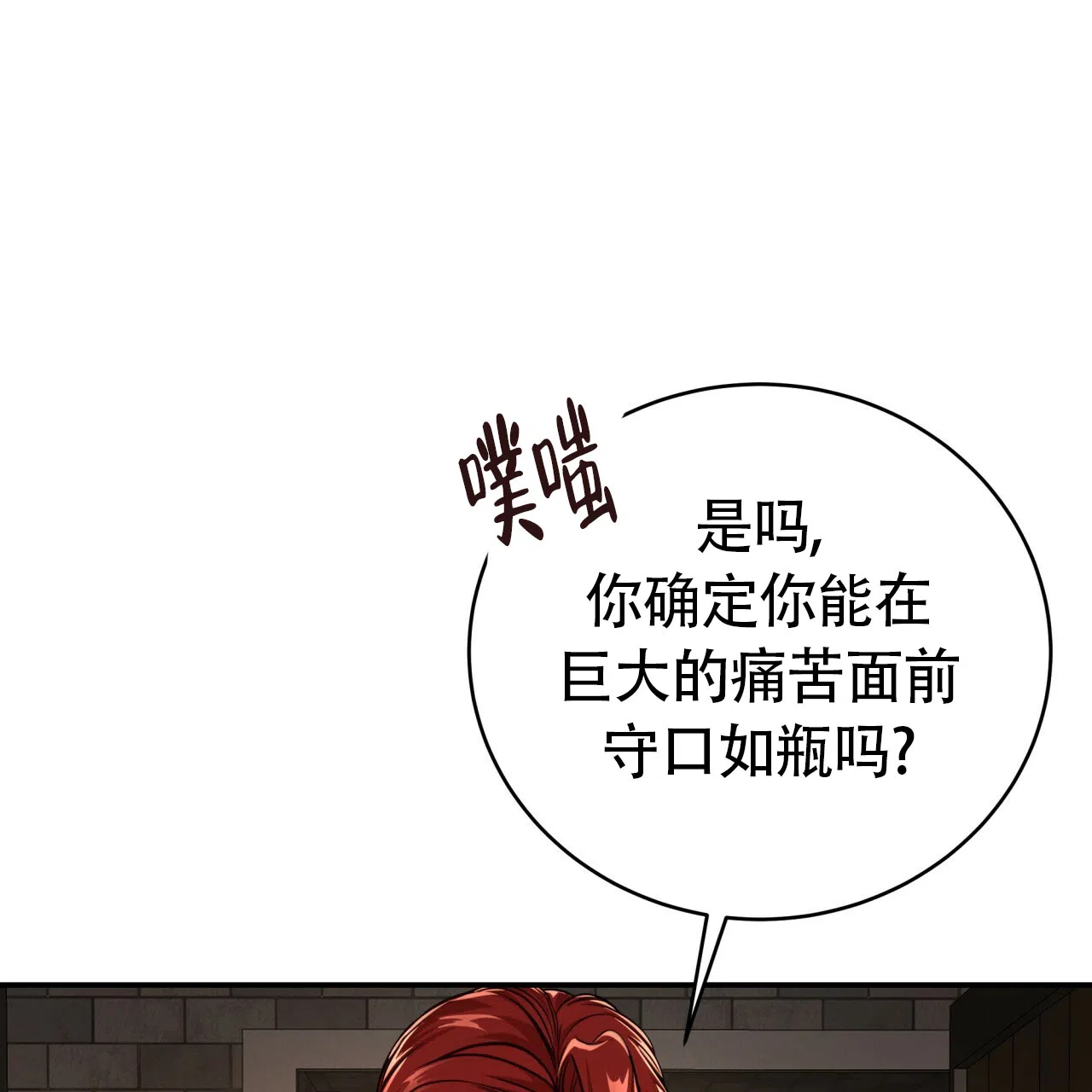 《巅峰狙击》第79话 第12页