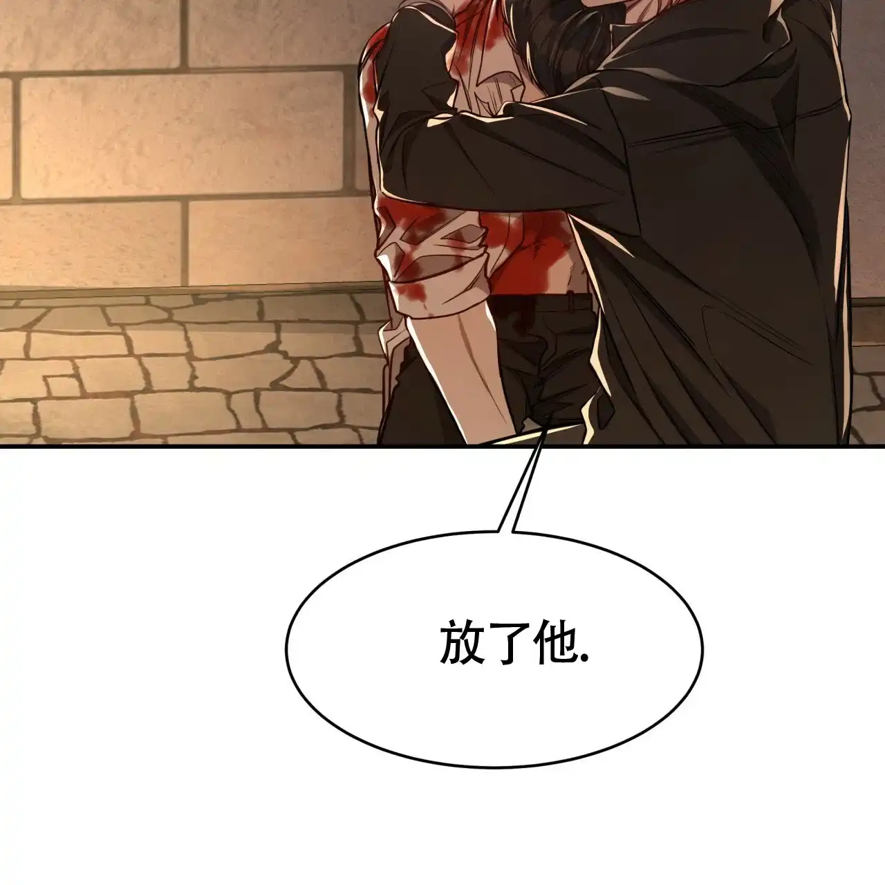 《巅峰狙击》第79话 第2页