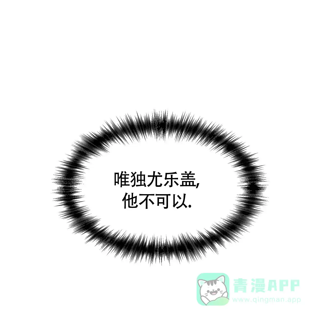 《巅峰狙击》第79话 第11页