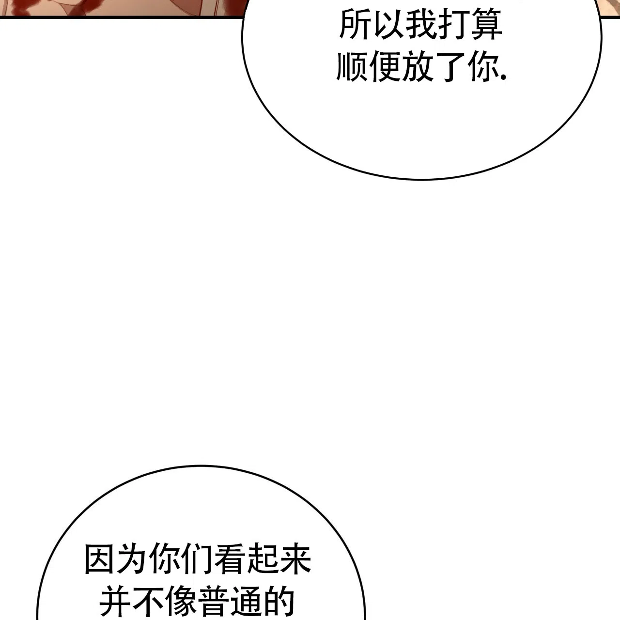 《巅峰狙击》第79话 第42页