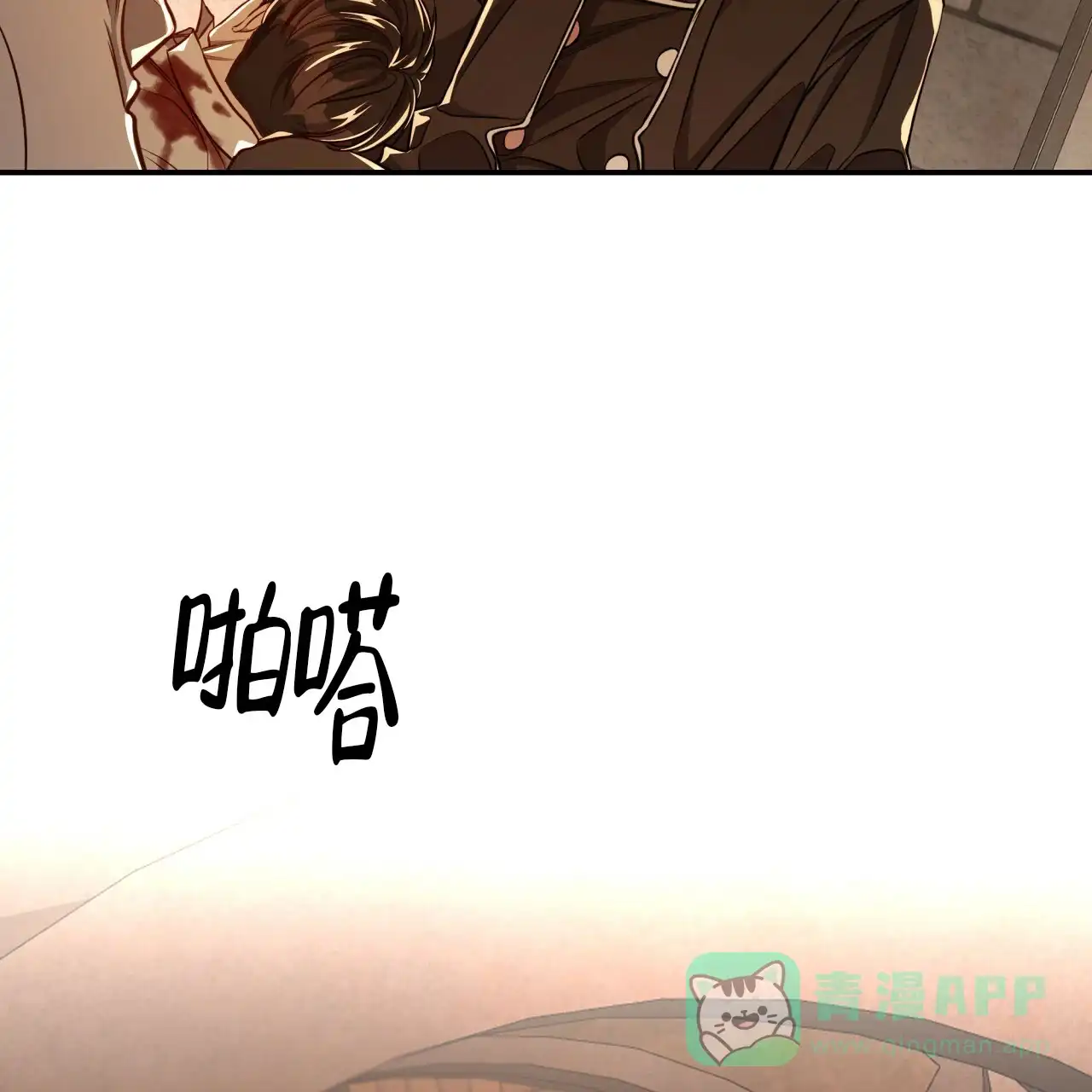 《巅峰狙击》第79话 第46页