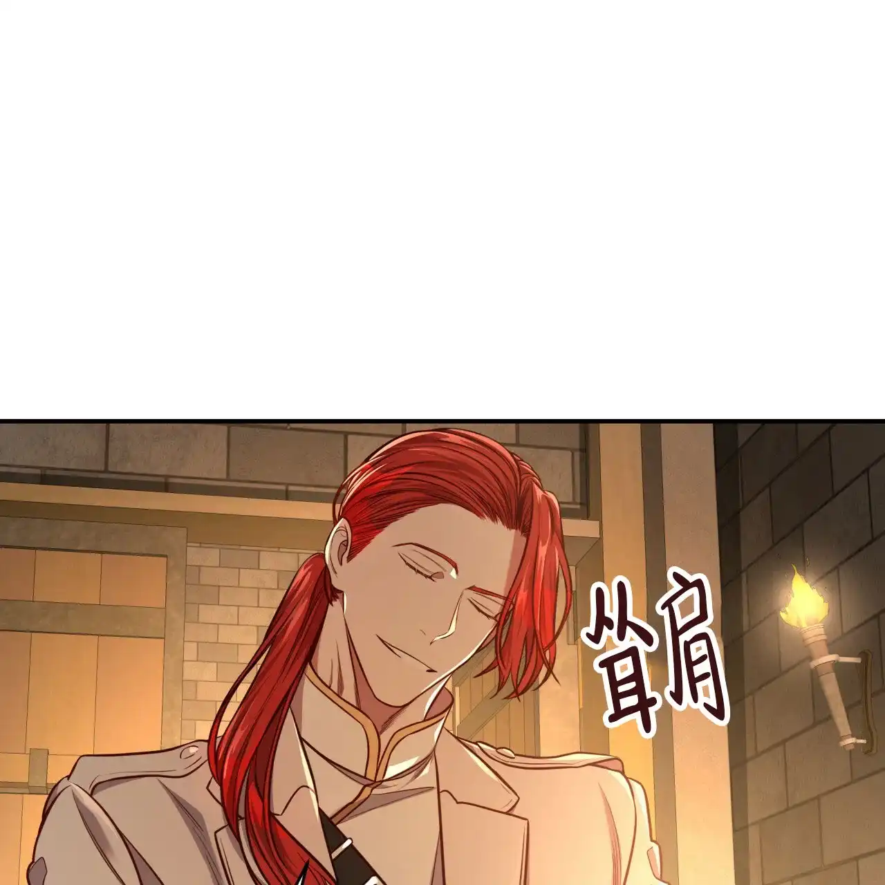 《巅峰狙击》第79话 第37页