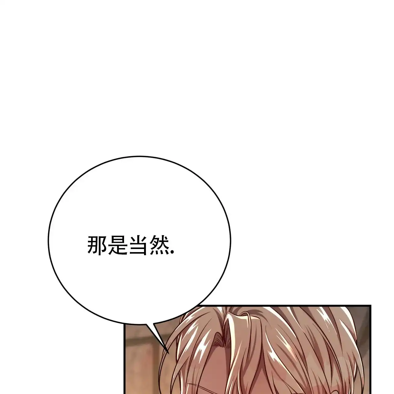 《巅峰狙击》第79话 第14页