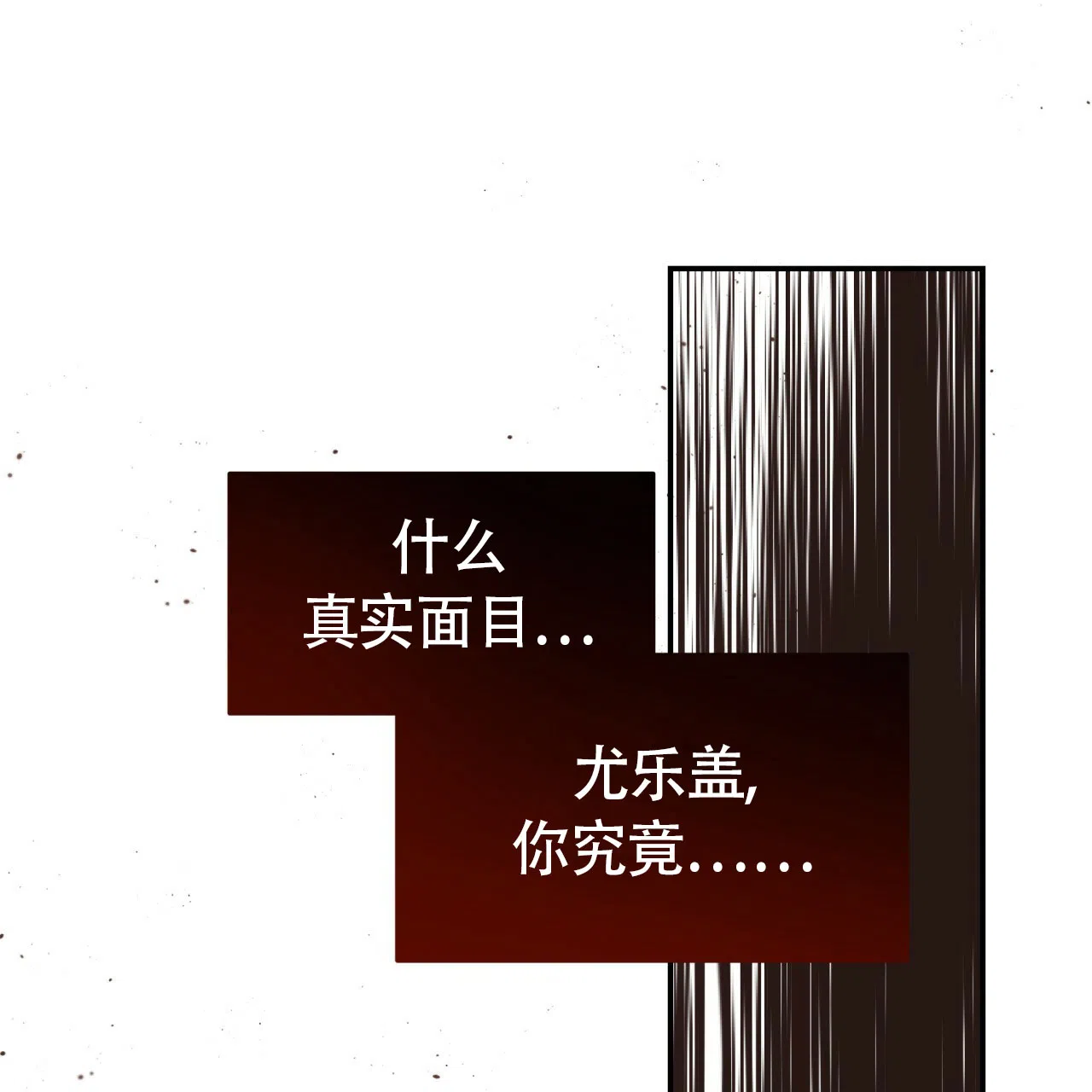 《巅峰狙击》第79话 第59页