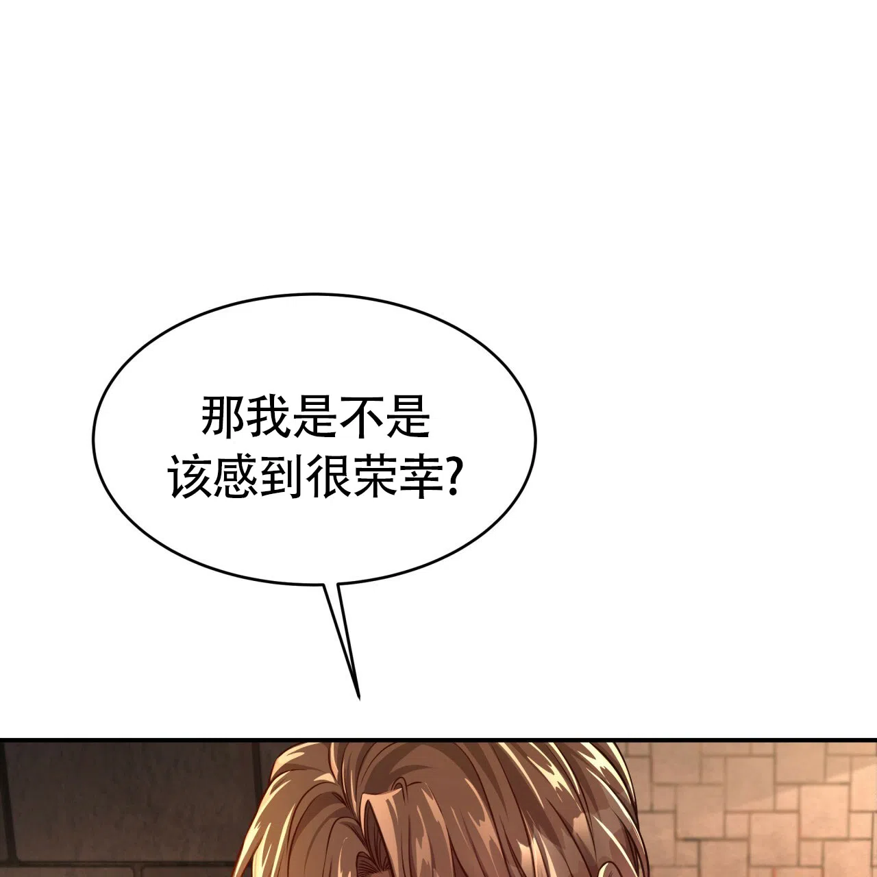 《巅峰狙击》第79话 第27页