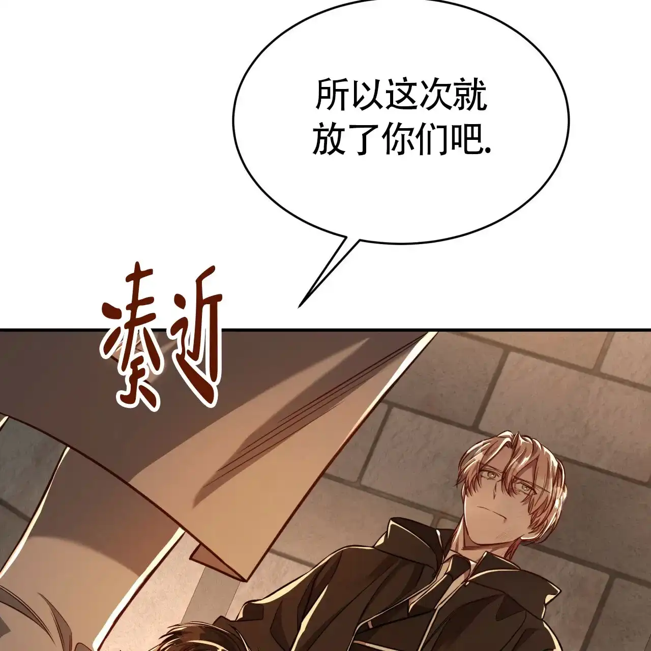 《巅峰狙击》第79话 第45页