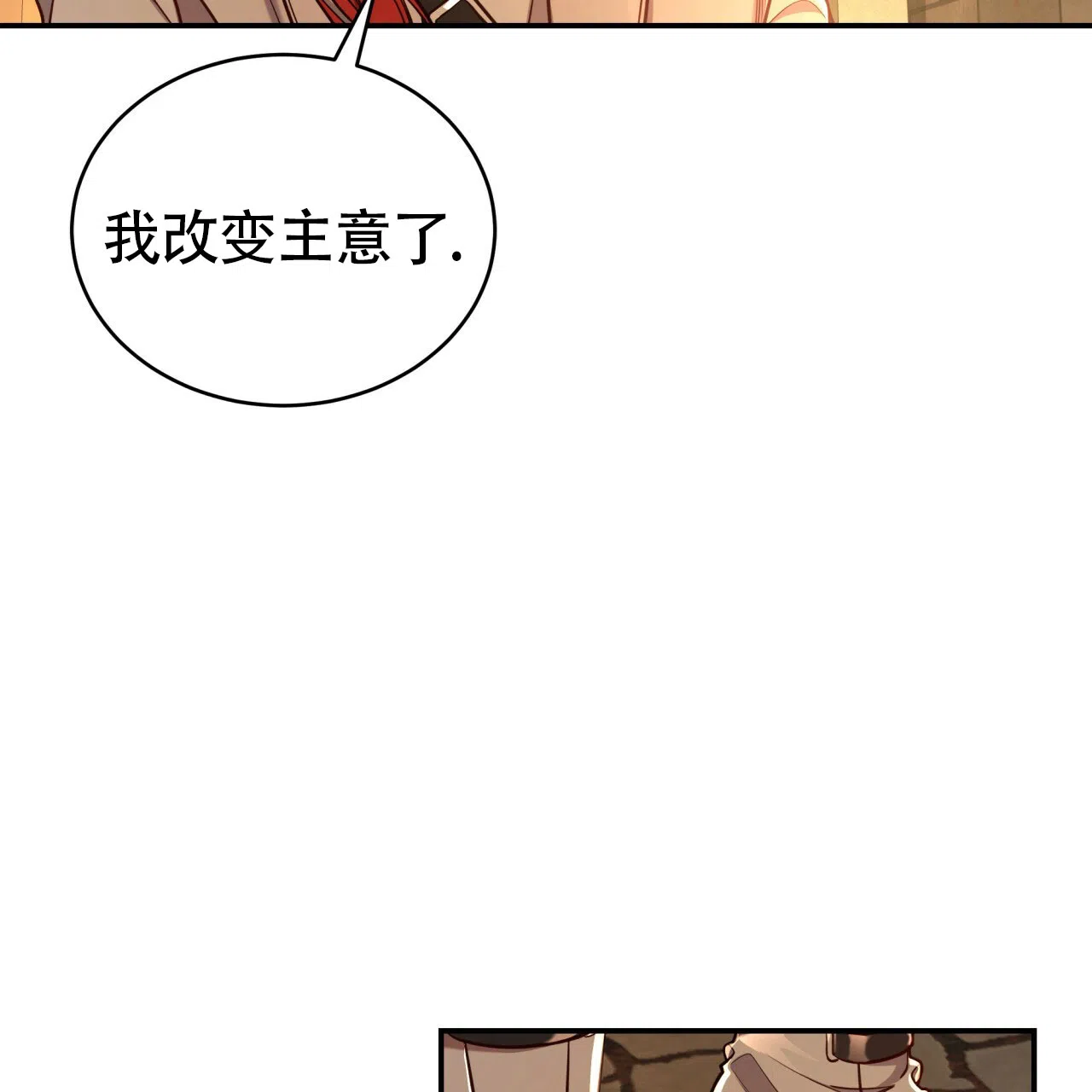 《巅峰狙击》第79话 第38页