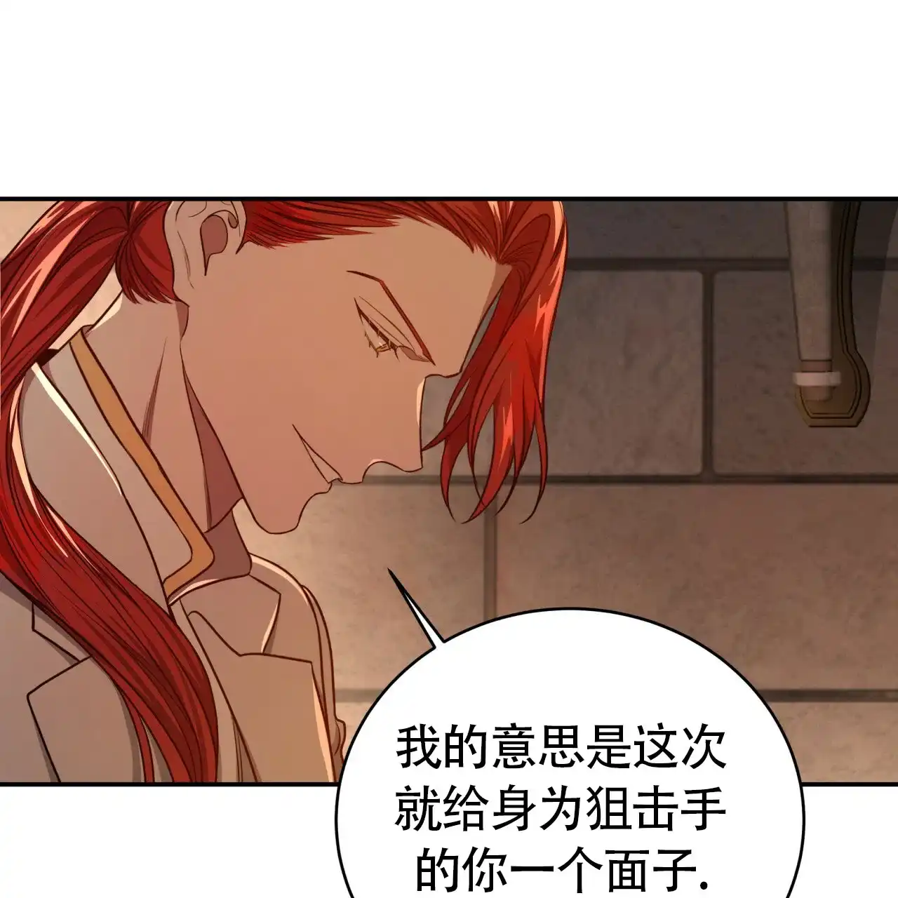 《巅峰狙击》第79话 第33页
