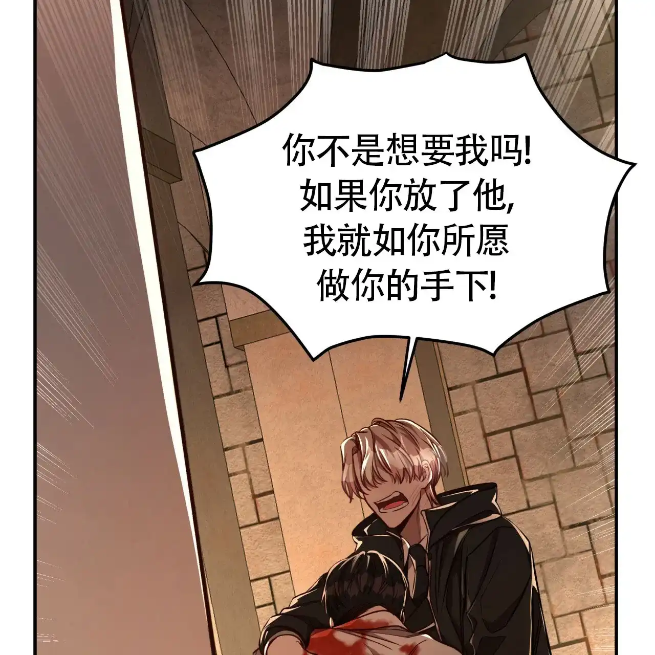《巅峰狙击》第79话 第7页