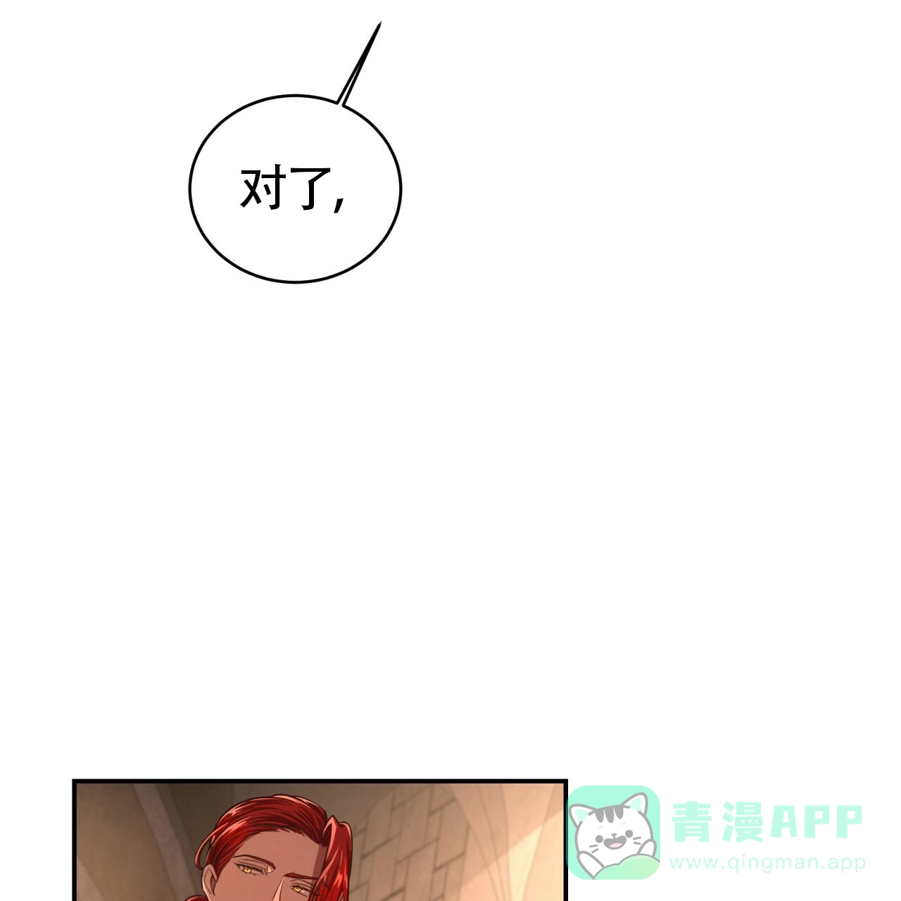 《巅峰狙击》第79话 第51页