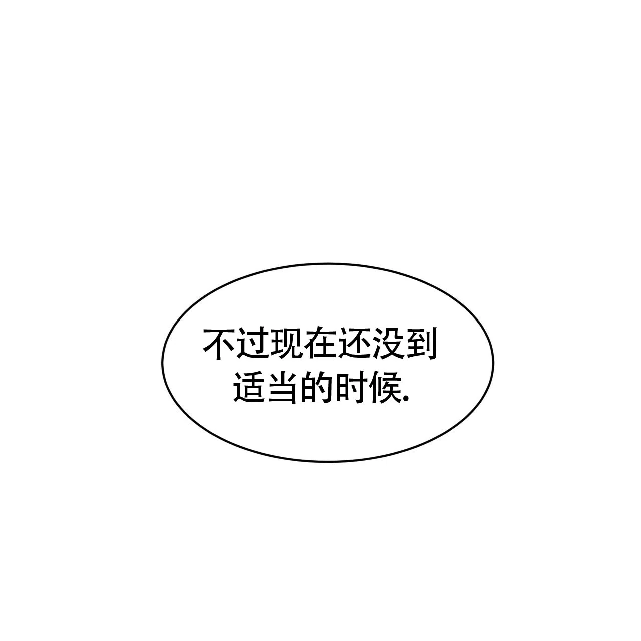 《巅峰狙击》第79话 第30页