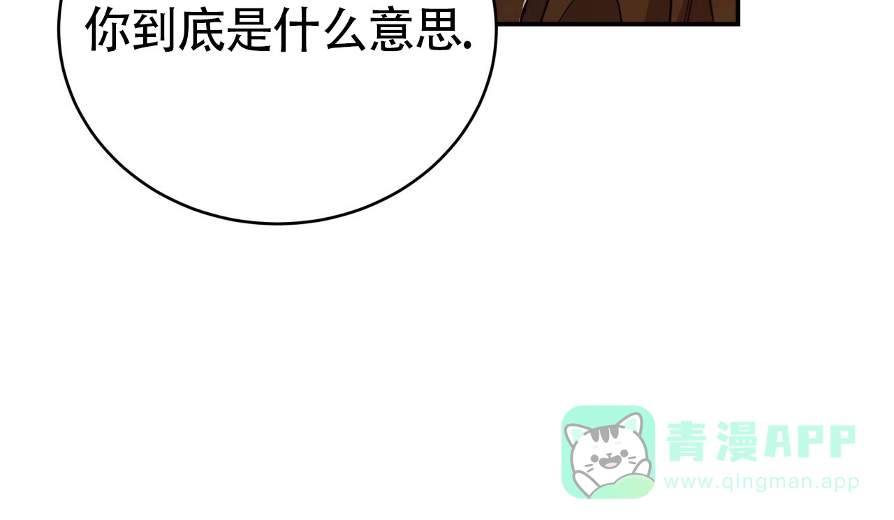 《巅峰狙击》第79话 第36页