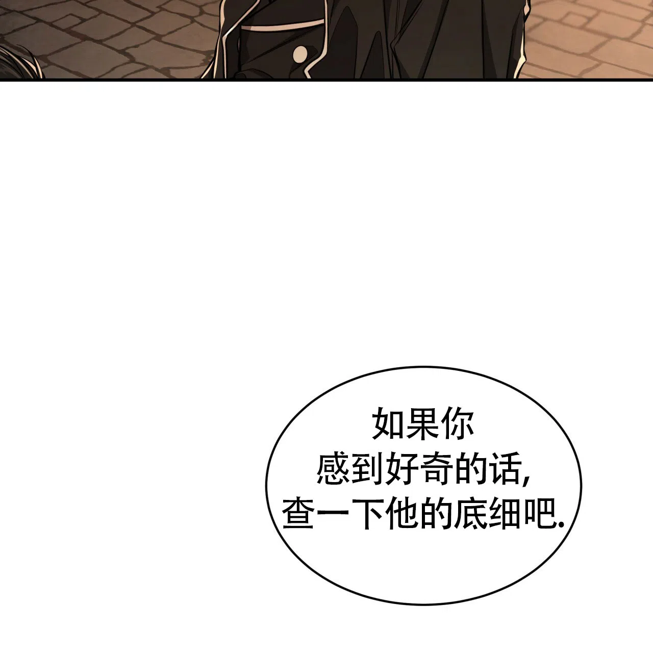 《巅峰狙击》第79话 第54页