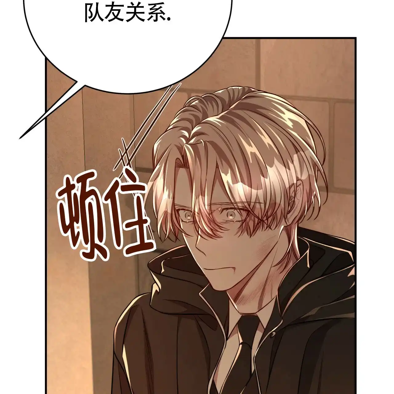 《巅峰狙击》第79话 第43页