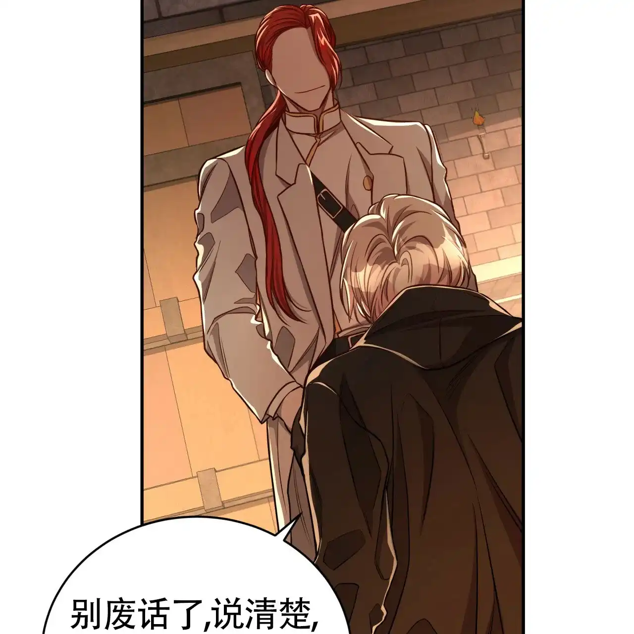 《巅峰狙击》第79话 第35页