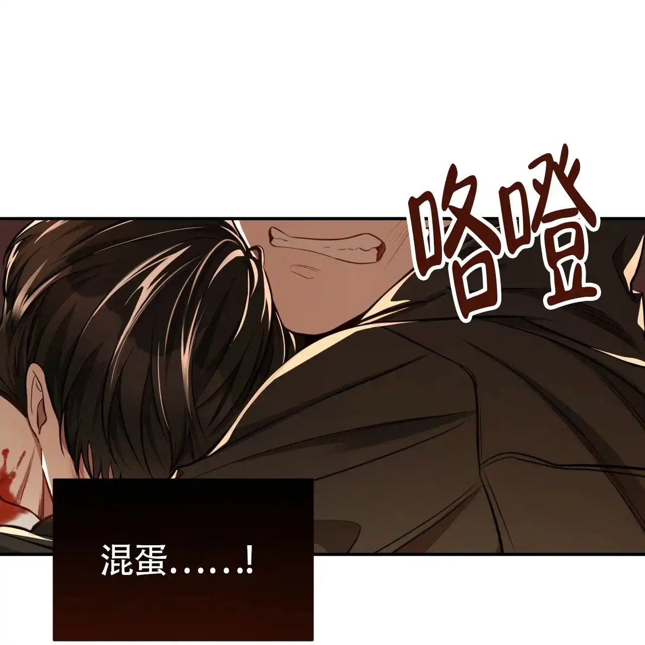 《巅峰狙击》第79话 第5页