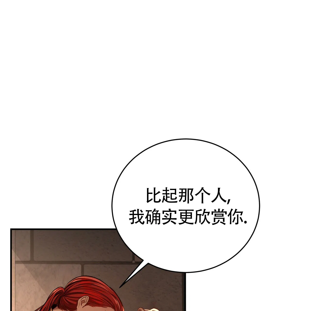 《巅峰狙击》第79话 第23页