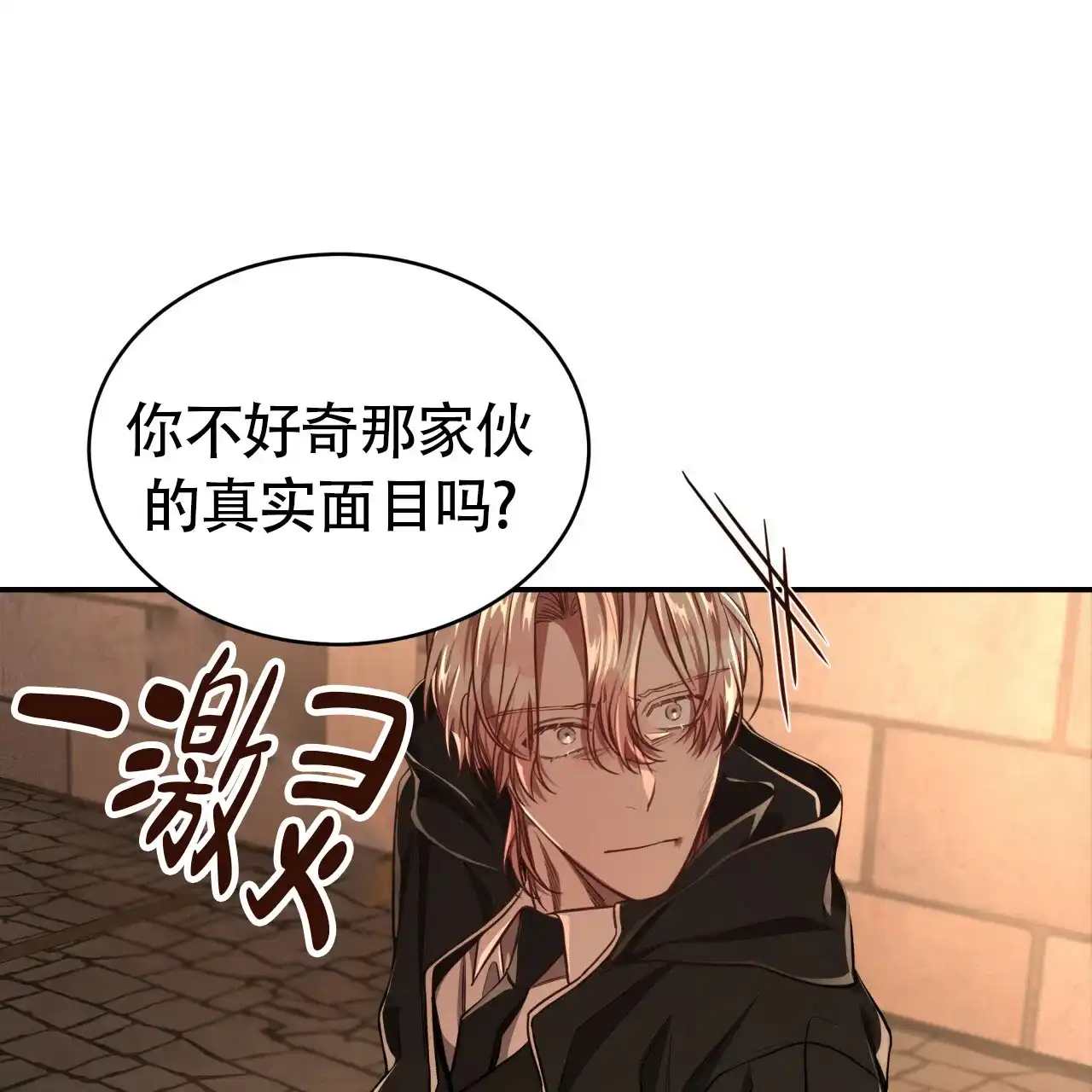 《巅峰狙击》第79话 第53页