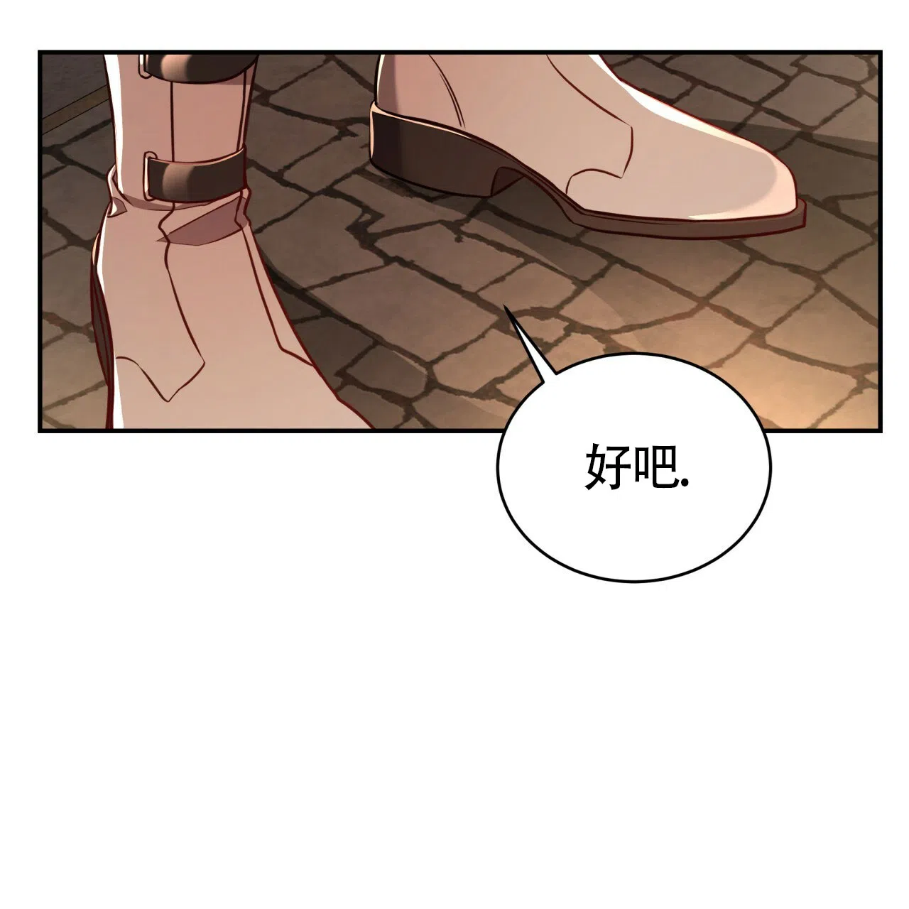 《巅峰狙击》第79话 第17页