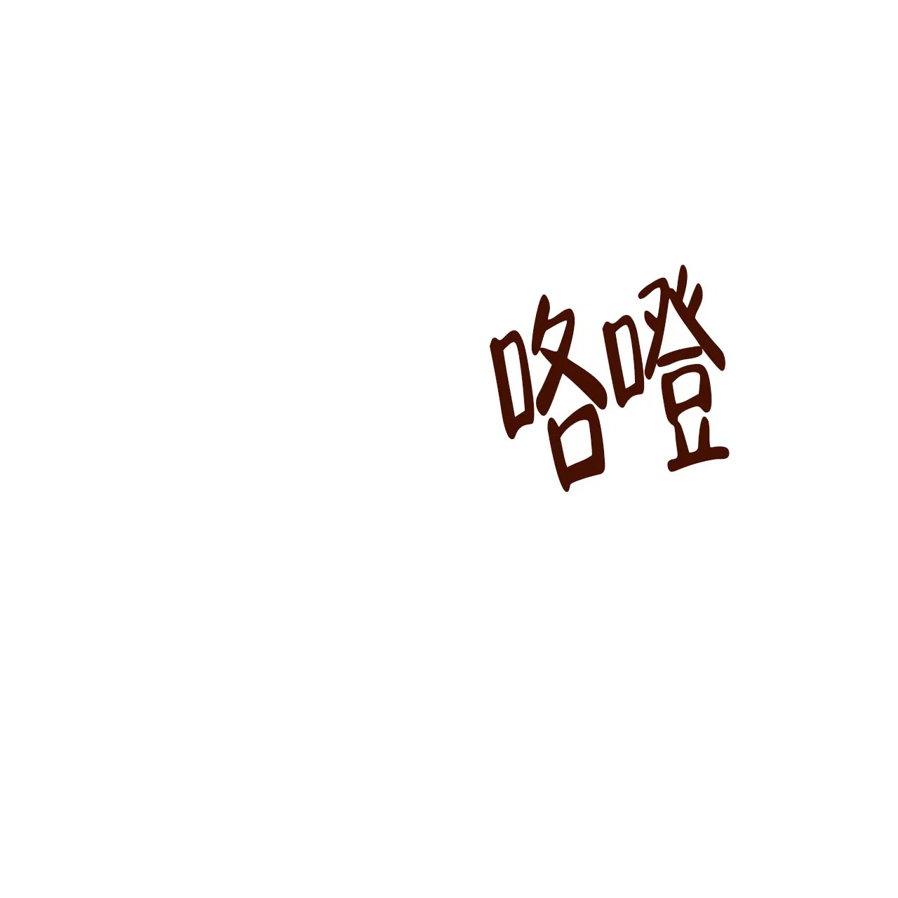 《巅峰狙击》第79话 第20页